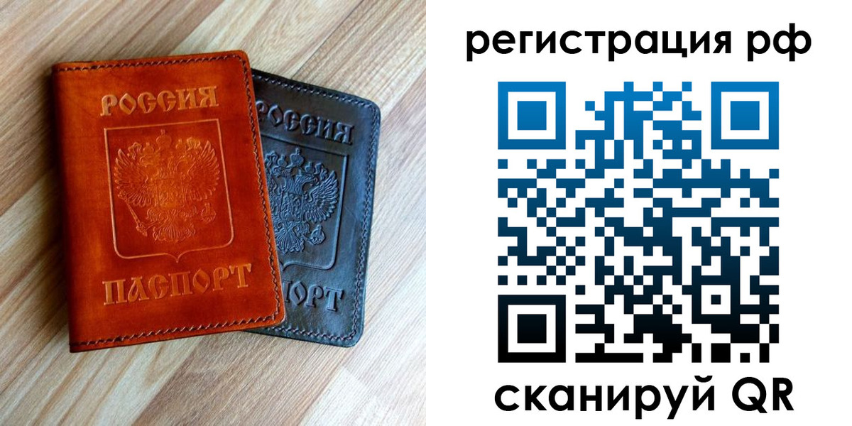 временная регистрация для школы в Туймазы