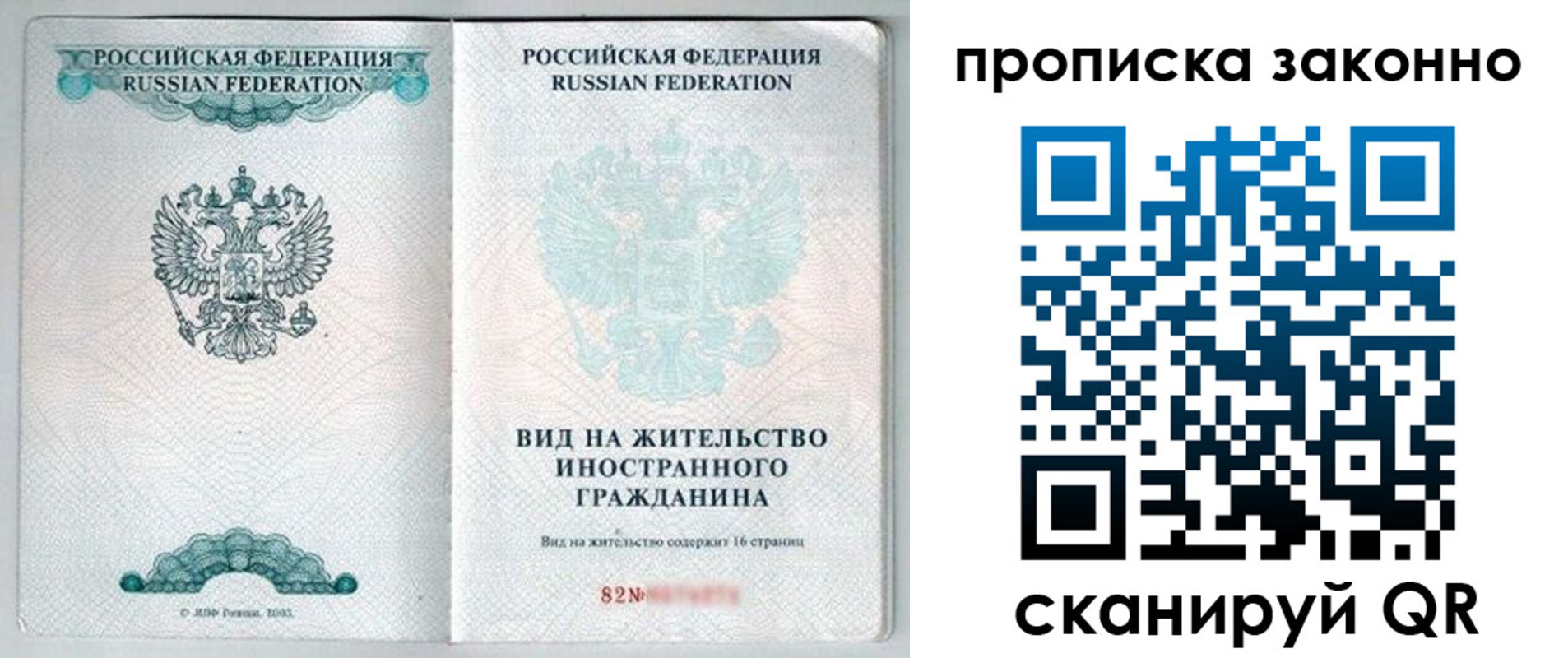 прописка иностранных граждан в Туймазы