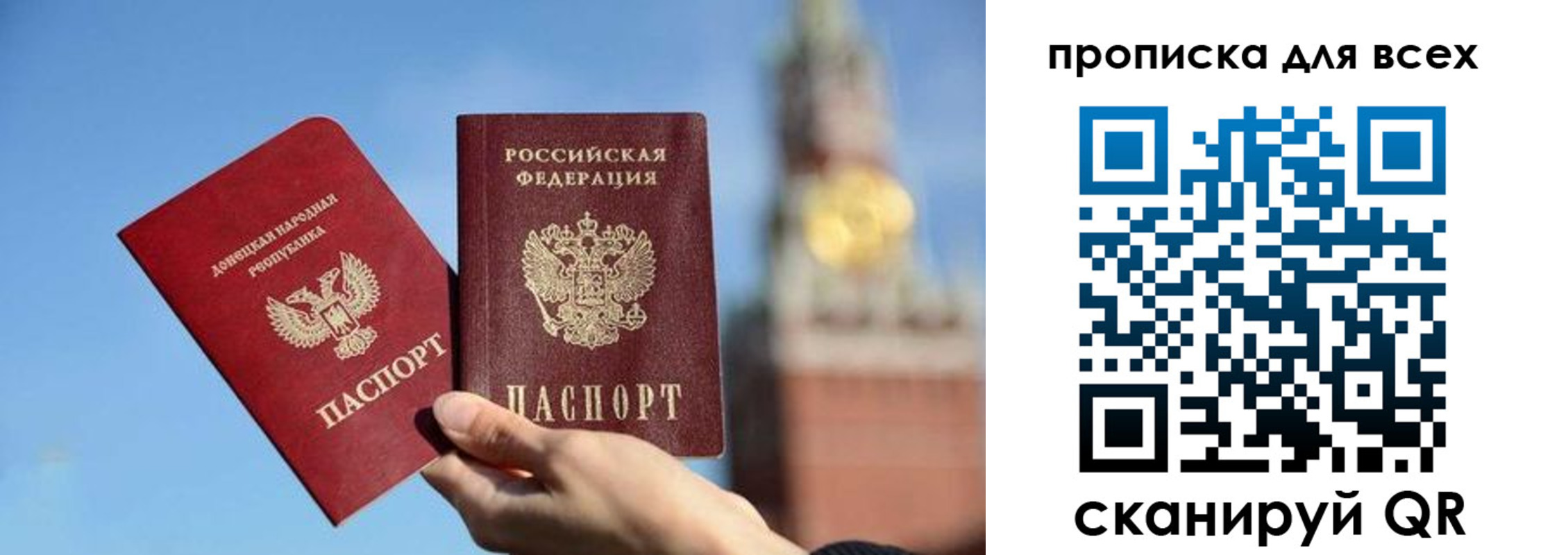 временная регистрация для всех в Туймазы