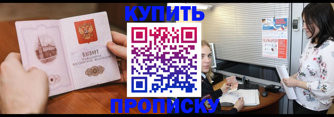 прописка законно в Туймазы