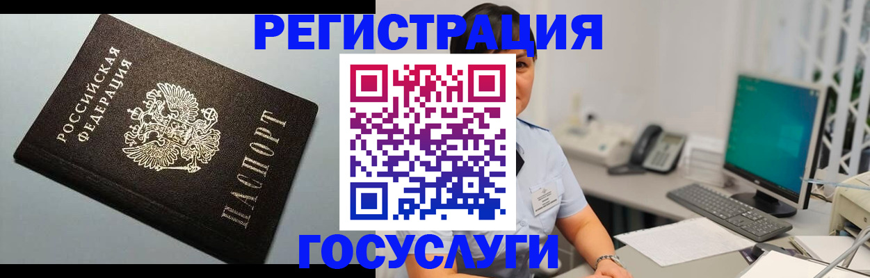 временная регистрация поиск в Туймазы