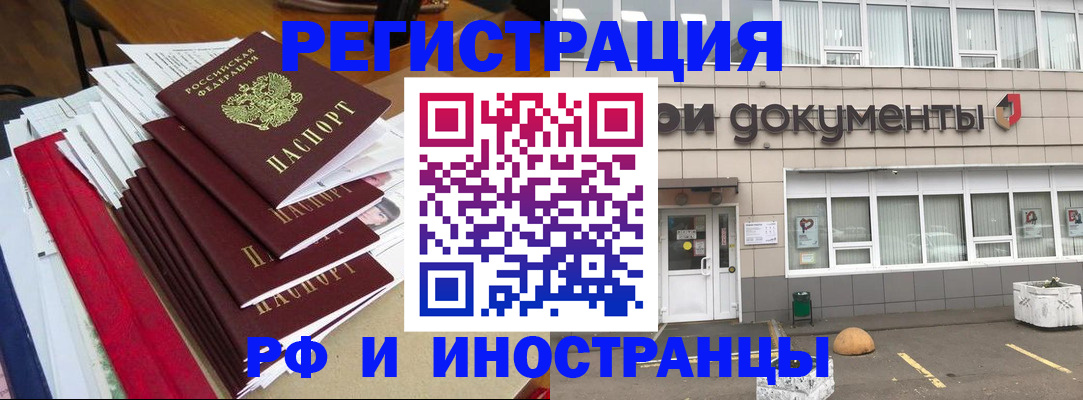 временная регистрация купить в Туймазы